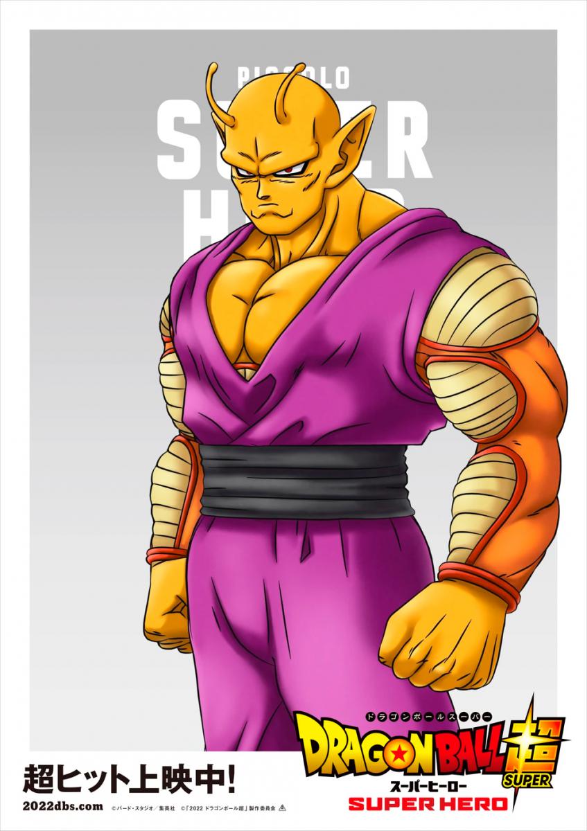 Dragon Ball Super: Superhéroe